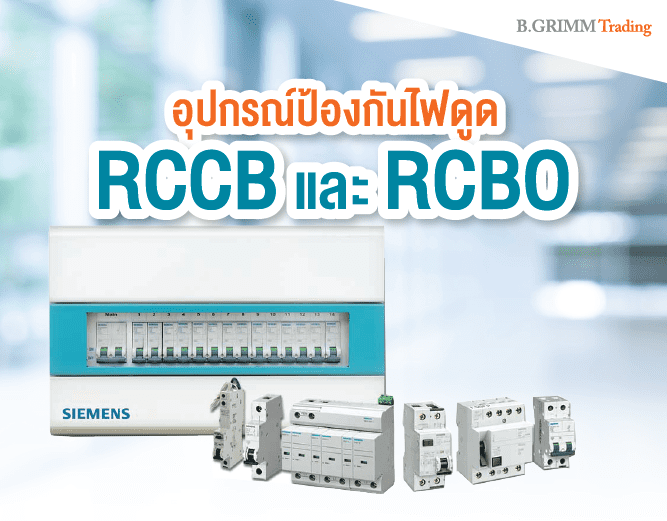 Cover article RCCB RCBO