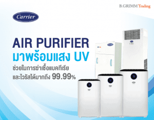 cover article air purifier