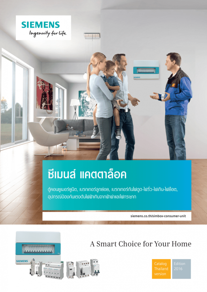Siemens LV catalog