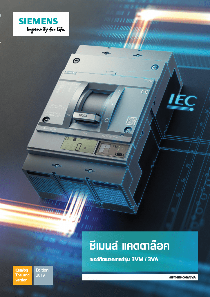 Siemens MCCB 3VM-3VA catalog